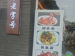 -三大炮豆花铺(锦里店)