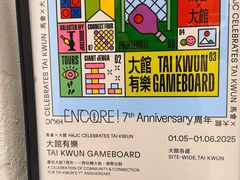 -大馆(前中区警署建築群)