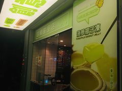 门面-糖匠(垂虹路店)