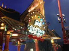 -七彩云南欢乐世界