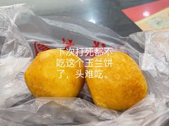 玉兰饼-毛华美食(清扬路店)