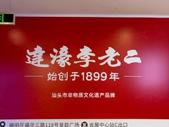 -皇庭广场(福华三路店)