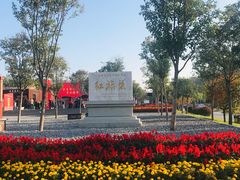 -红旗渠纪念馆