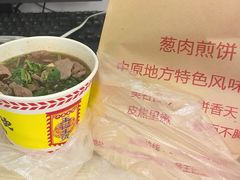 -王记生烫牛杂面馆(兰陵路店)