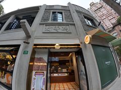 -辛一·铜锣烧(鸿寿坊店)