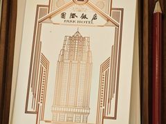 -上海国际饭店