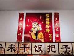 -刘小忙把子肉(北园大街总店)