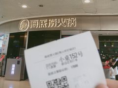 -海底捞火锅(奥山世纪城店)