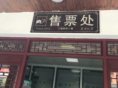 -太湖源风景区