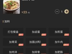 -重庆小面(贵友大厦店)