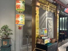 -锦府盐帮·侯宅(五棵松万达店)