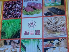 -源玺源烧麦馆(东护城河南街店)