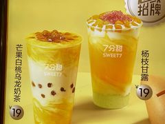 -7分甜(李沧万达店)