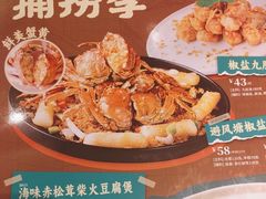 -避风塘·金牌店·夜宵(金玉兰店)