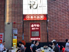 -龚印记牛骨牛杂屋·四代传承(珠影星光城店)