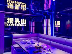 -狼头山火锅 KTV欢唱·烤串(理工大学店)