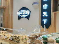 -李记酥铺