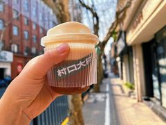 -村口大树(长乐路店)