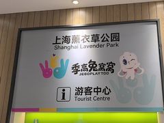 -季高兔窝窝亲子园(上海薰衣草公园店)