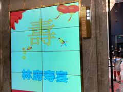 -富黎华海鲜大酒楼(正大广场店)