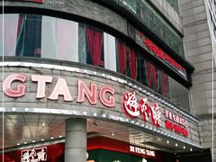 -避风塘·金牌店·夜宵(金玉兰店)