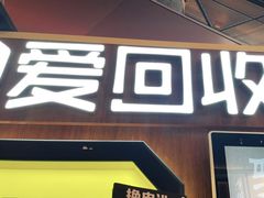 -爱回收(漕宝路日月光店)