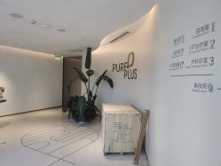 -纯粹医美