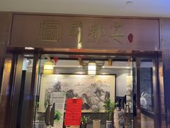 -蓟都宴