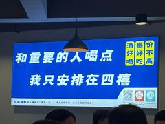 -四禧精酿铜锅涮肉·烧烤工场(大明湖店)