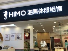 -海马体照相馆(广州新世界云门New park店)