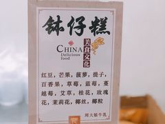 -周大娘牛乳(旧寨古村总店)