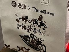 -湊湊火锅·茶憩(打浦桥日月光店)