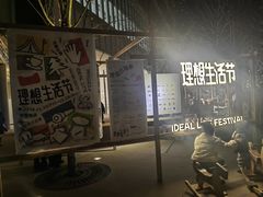 -茑屋书店(天目里店)