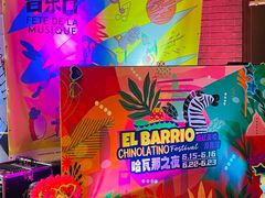 -瑞虹新天地月亮湾