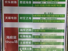 -烟台海昌鲸鲨海洋公园