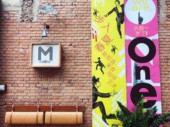 -大酉·M Coffee(北京美术馆店)