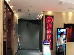 -海底捞火锅(群星城店)
