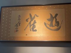 -觀芷隐轩