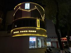-面道赞宁海海鲜面(迎凤街店)