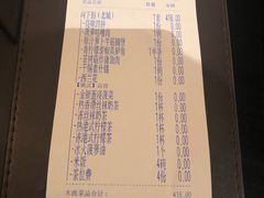 账单-金翠河烧鹅餐厅(北城天街店)