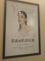 -Yestar艺星医疗美容医院