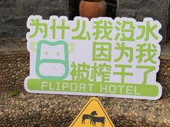 -漳州佰翔圆山酒店·圆山畔西餐厅