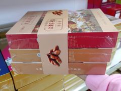 -鹏城八珍深圳特产手信(罗湖店)