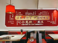 -小龙坎火锅(汉街店)