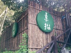 -素描餐厅(灵隐天竺店)