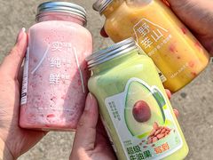 -野萃山·潮汕厚果汁(十亩地店)