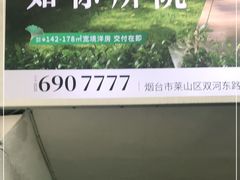 -烟台南站