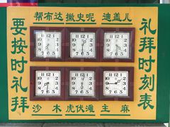 -银川南关清真寺