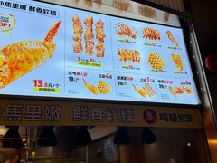 -天美汇鸡翅包饭(来福士广场店)