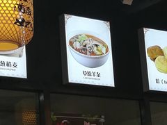 -真食净香居·内蒙烧麦(亚运村店)